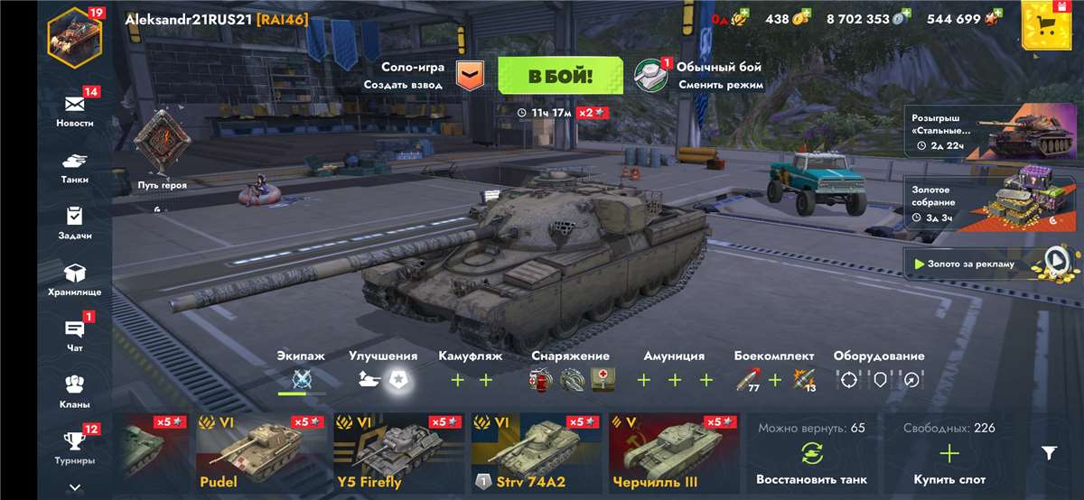продажа аккаунта к игре Tanks Blitz, WoT(Lesta, WG)